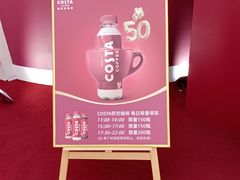 -COSTA COFFEE(武汉武商MALL店)