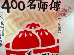 -小桃园·豆浆油条(复兴中路店)