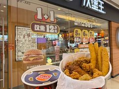 -汉堡王(天津鲁能店)