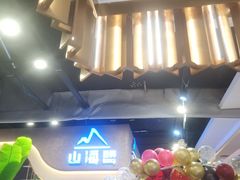 -山海盟海鲜烤肉自助餐厅(杭州萧山银泰店)