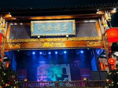 -川西坝子火锅(金沙1.0直营店)