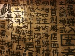 大堂-鲜入围煮花胶鸡海鲜火锅