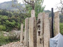 -昆嵛山石门里景区