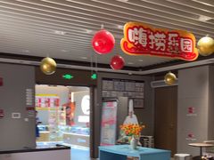 -海底捞火锅(高科广场店)