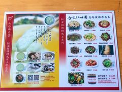 菜单-人和水上飘(第一家店)