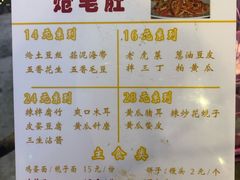 菜单-腾格勒烤羊腿