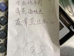 账单-东升饭店(员村三横路店)