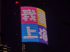 -震旦国际大楼