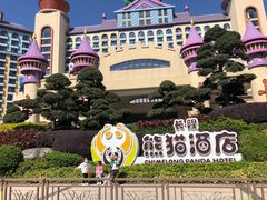 -童趣廊(长隆熊猫酒店)