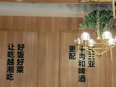 -尚禾厨·湘菜馆(步行街店)