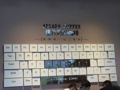 景观位-COSTA COFFEE(杭州云栖阿里店)