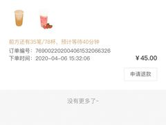 -喜茶(东莞雍华庭店)
