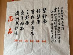 -御面斋精品面馆