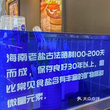 福州新店｜Get好喝的超火老盐水🍍✨  