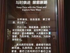 -上海孙中山故居纪念馆