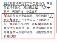 -巧克力渔家.小船海鲜胶东菜(万平口店)