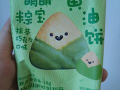 -好利来(抚顺万达店)
