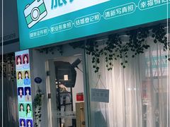 -紫斑马照相馆·生日写真·情侣写真·全家福(恒力城店)