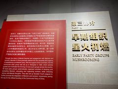 -中共一大纪念馆