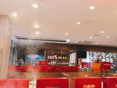 -九府羊鲜羊火锅·烧烤(任丘东风美食街店)