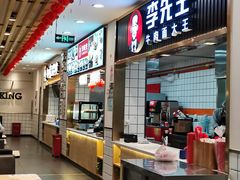 -李先生牛肉面大王(东铁营店)