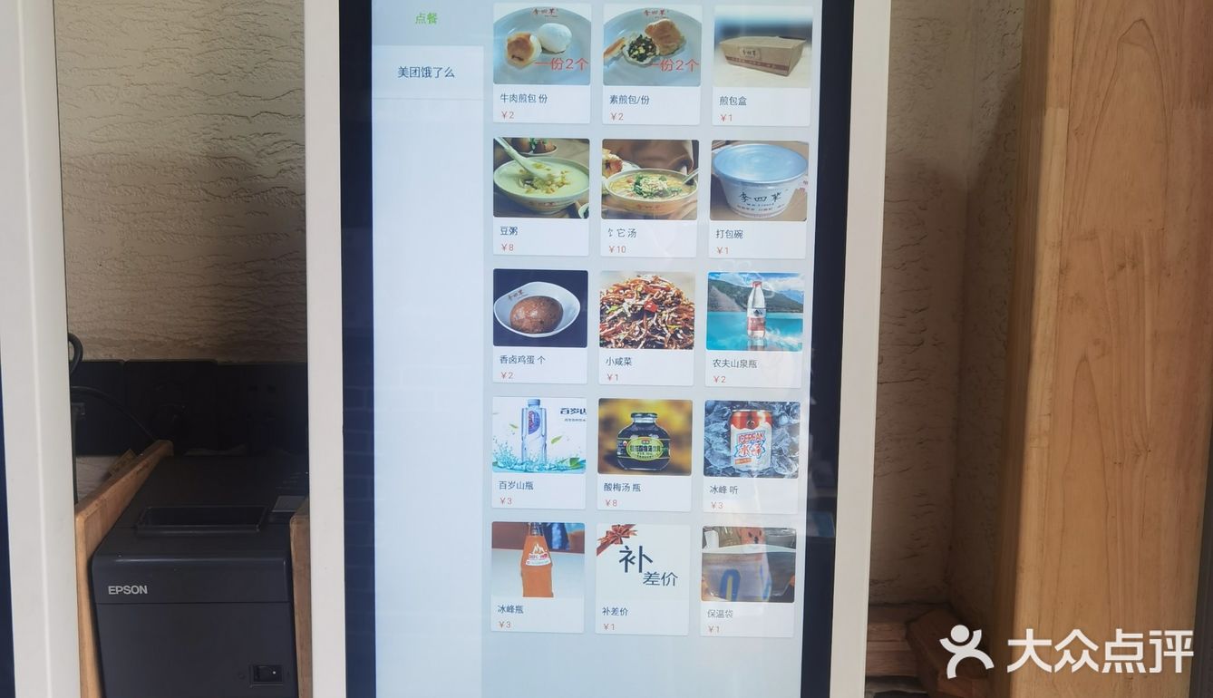 Sha汤？是啥汤还是傻汤还是什么汤？