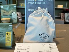 -SAANCI山池咖啡(海上世界文化艺术中心店)
