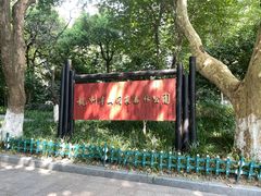 -杭州半山国家森林公园