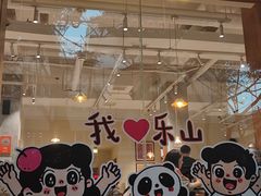 -小豆海棠(人民南路店)