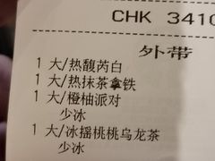 账单-星巴克(秦皇岛乐都汇店)