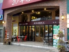 android_upload_pic-217丰惠源抓饭(星湖街店)