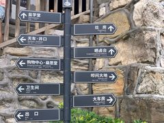 -燊海井