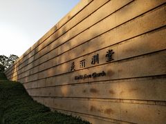 -美丽洲堂