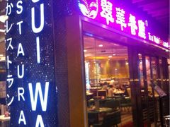 -翠华餐厅(山顶道店)