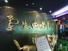 -中影国际影城(兰生大厦CINITY LED店)