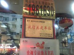 -龙老五汤店(站前西路店)