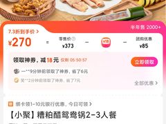 -大头椰·椰子鸡火锅(新梦店)