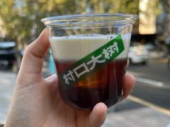-村口大树(长乐路店)