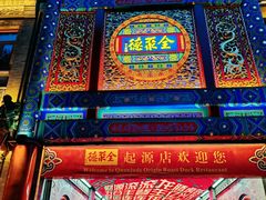 -北京前门大栅栏