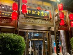 门面-陈麻婆豆腐总店