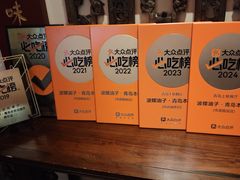 -波螺油子·海肠捞饭·青岛菜(银座店)