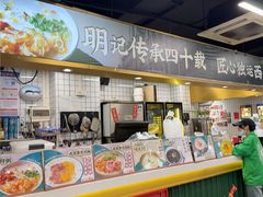-西关明记肠粉(荔枝湾店)