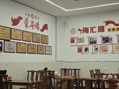 -海汇源老烧麦店(东大街总店)