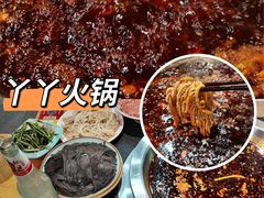 -華·丫丫火锅供销社(老城店)