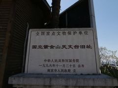 -紫金山天文台