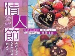 马里奥饼店之广告-马里奥饼店(高士德分店)