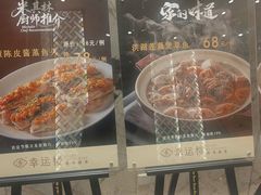 -幸运楼(北京路店)