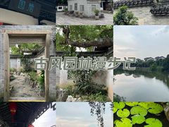 -中山詹园