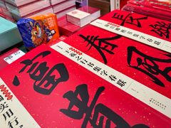 -凤凰国际书城(凤凰广场店)
