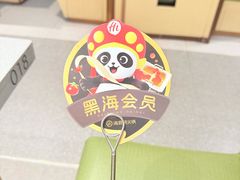 -海底捞火锅(金融街万达店)